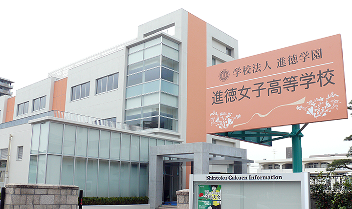 新校舎