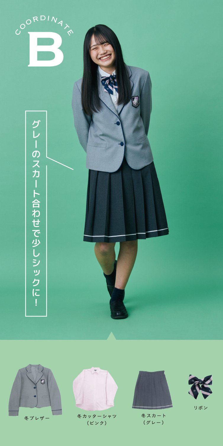 Coordinate B グレーのスカート合わせで少しシックに！