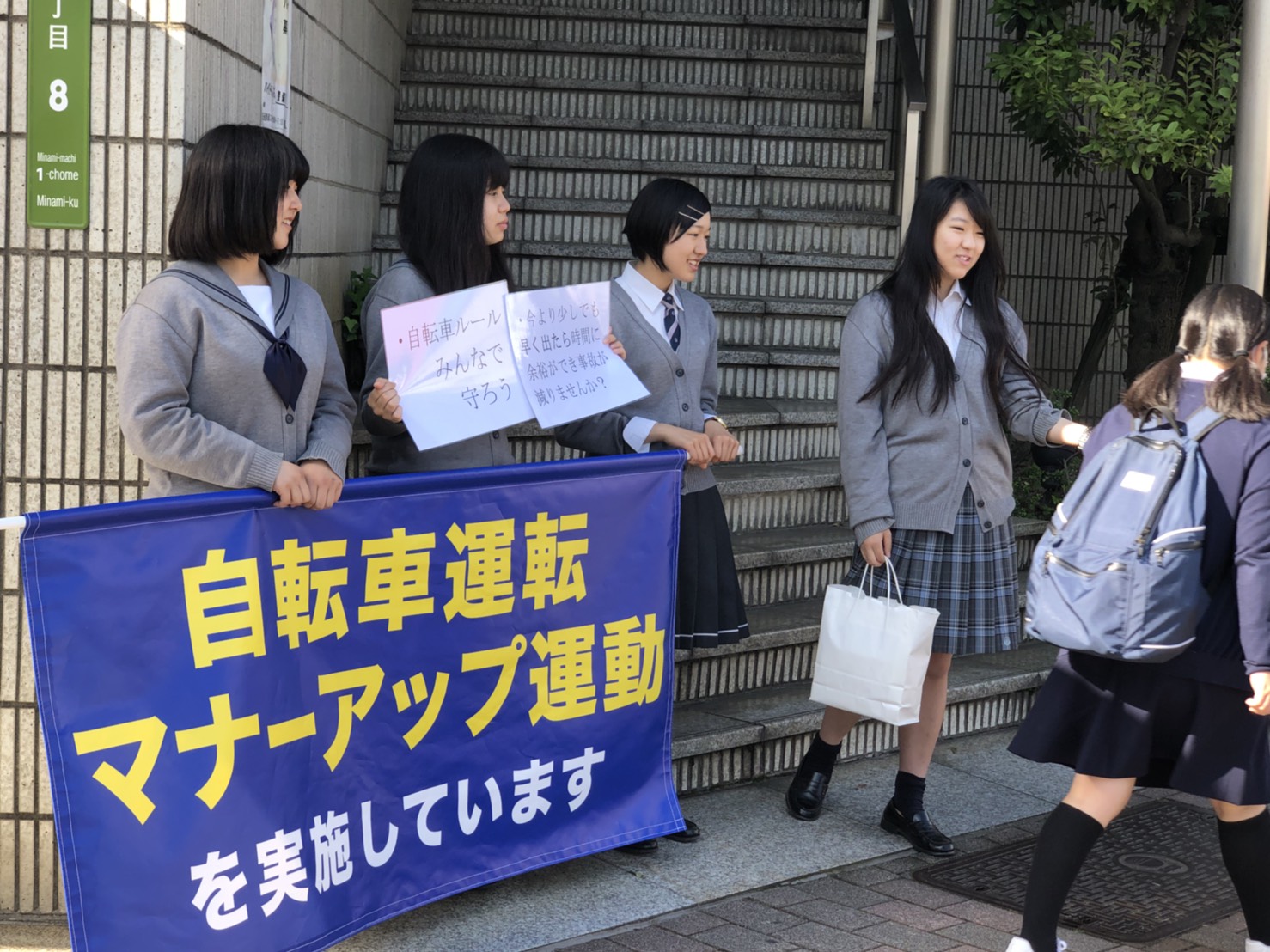 告訴 自転車事故 進学 就職