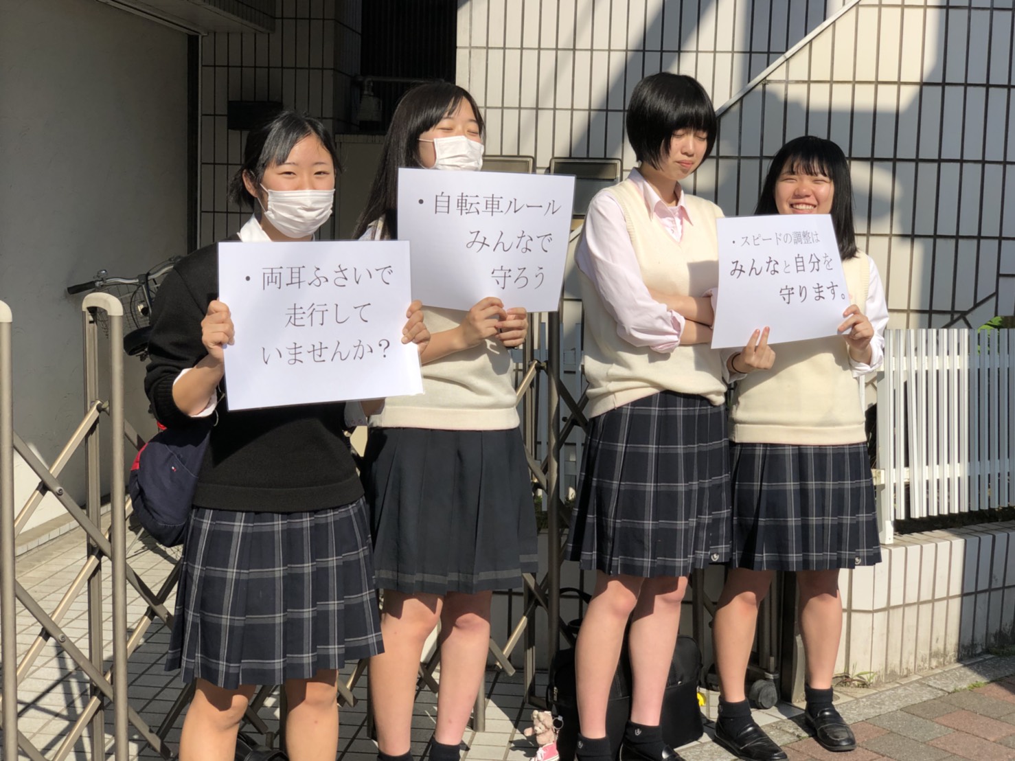 告訴 自転車事故 進学 就職